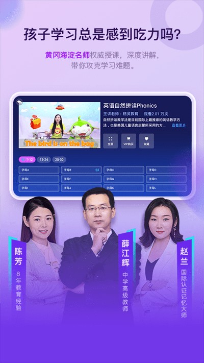 格灵课堂HD图2