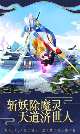 仙变3手游变态版图3