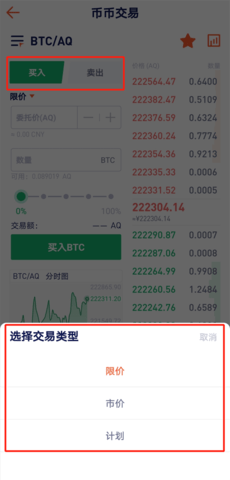 记账Ledger图2