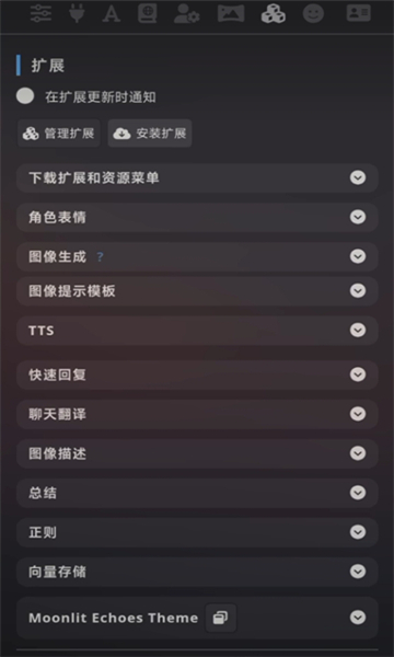 sillytavern酒馆图3