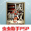 真三国无双5帝国图标