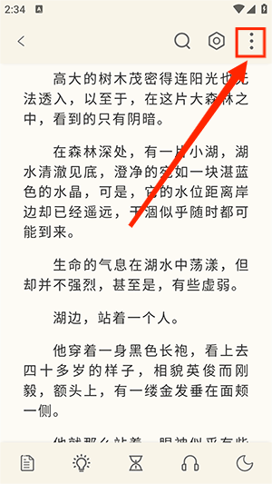 燎原小说APP
