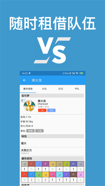 口袋对战宝典官网版图1