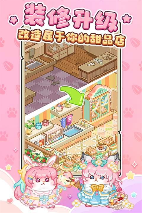 王牌店长游戏中文版图2