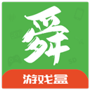 舜舜游戏盒正版