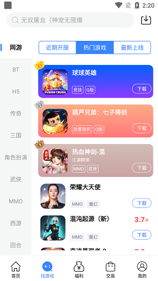 天宇互动官方版图2