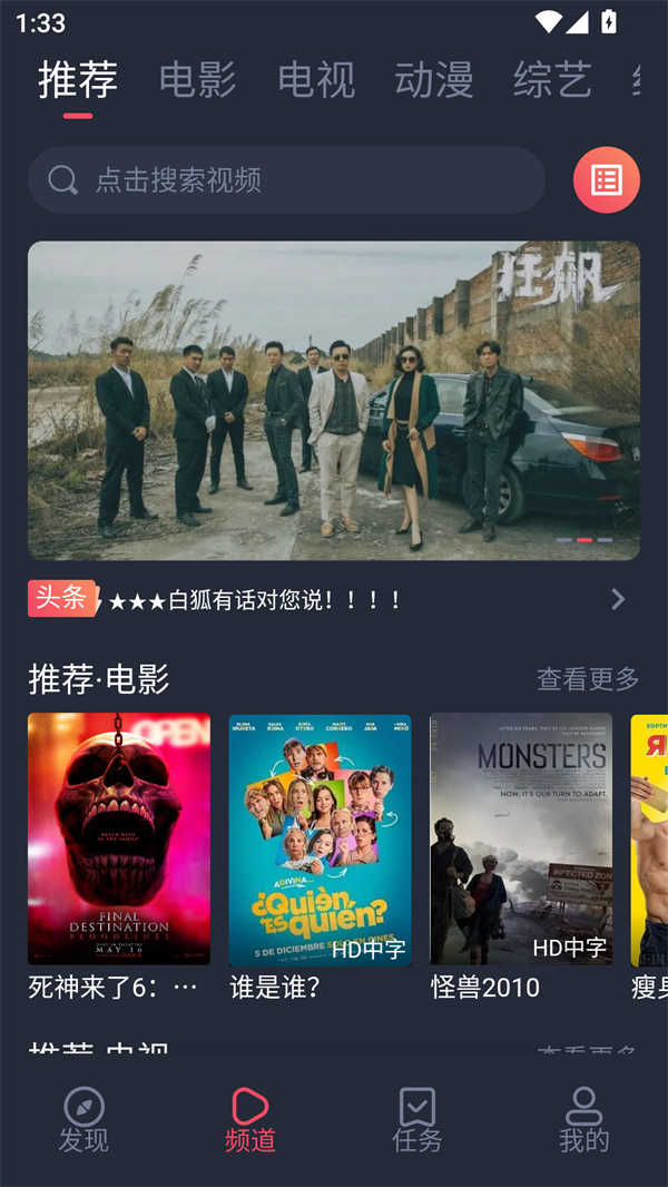 白狐影视app旧版