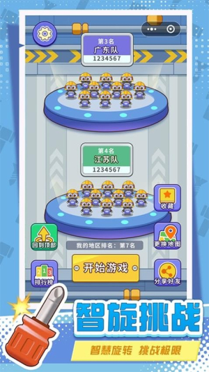 打螺丝拧不住拔钉子破解版