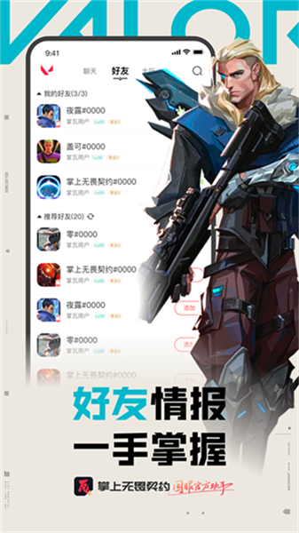 掌上无畏契约最新版图2