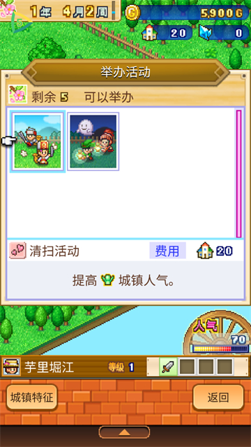 冒险村物语2汉化版图2