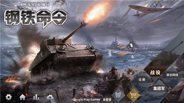 将军的荣耀3游戏合集