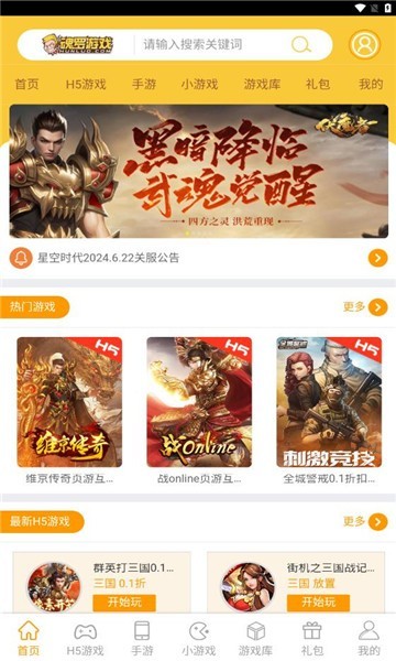 魂罗游戏图2