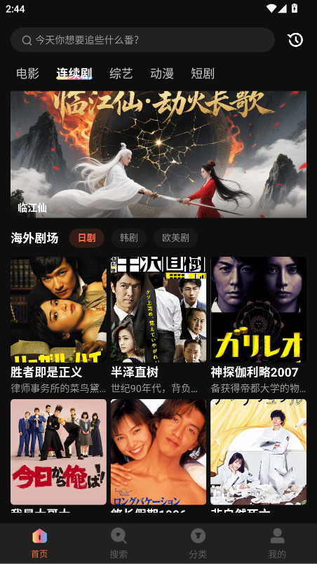 迅龙视频免广告