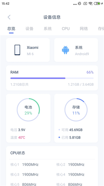爱思助手最新版图3