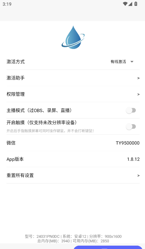 听雨游戏厅2官方正版
