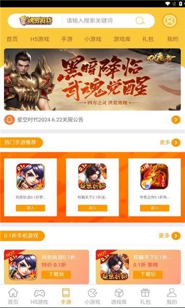 魂罗游戏图3