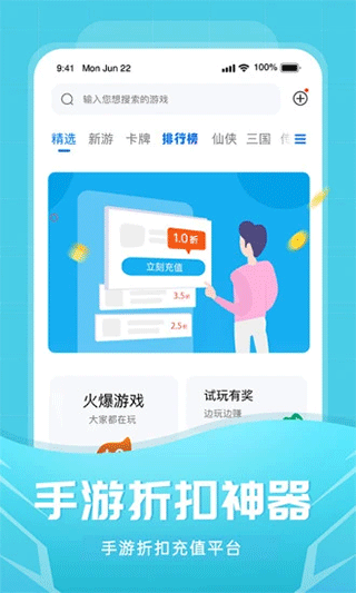 比折玩app图2