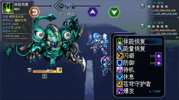 机甲风暴2无限金币图1