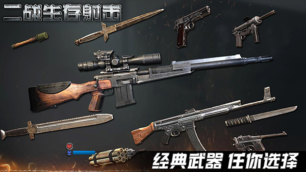 二战生存射击3.2图1
