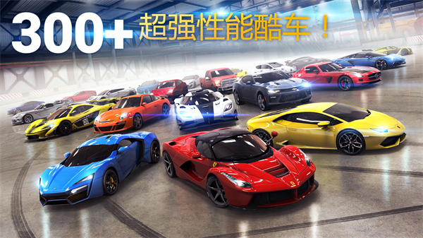 狂野飙车8单机旧版本图1