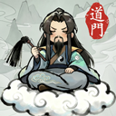 了不起的道门1.0.0图标