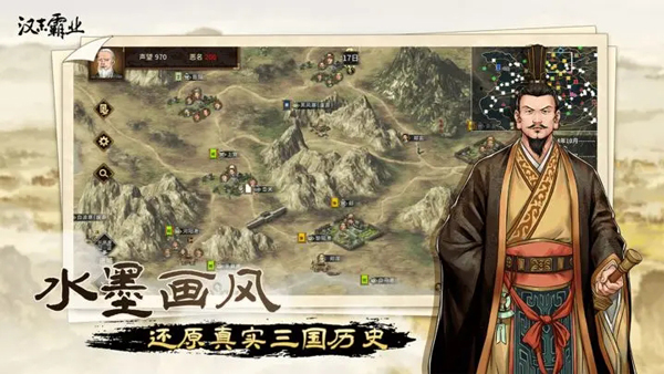 三国志汉末霸业安卓版图2