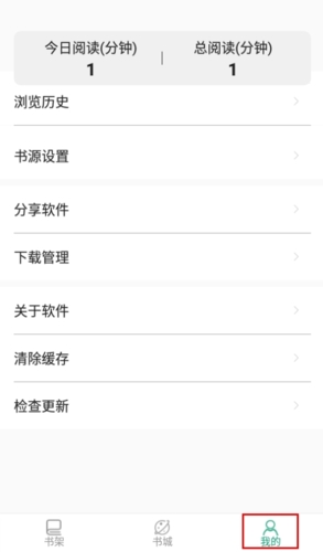 熊猫搜书免费阅读版