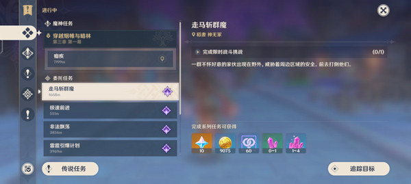 原神世界树服