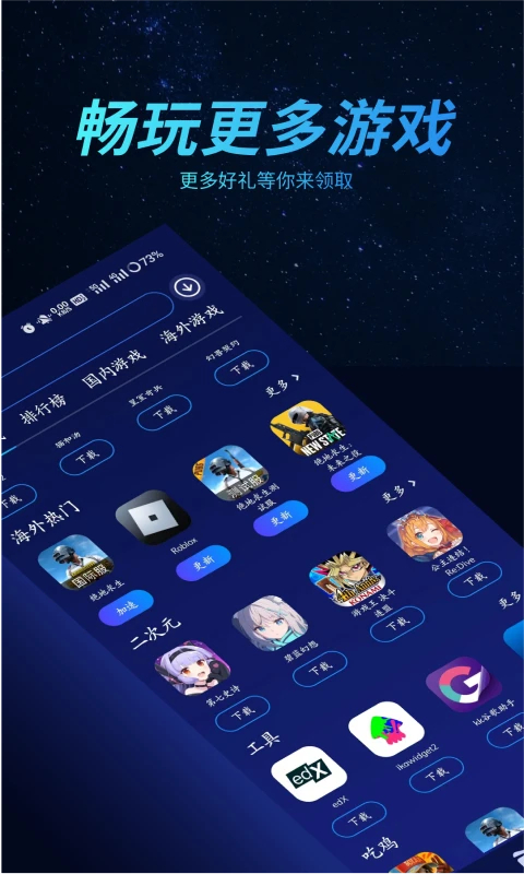 好猫加速器app图2