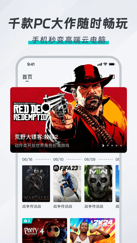 OKK云电脑手机版图1