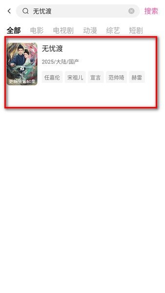 追剧猫app最新版