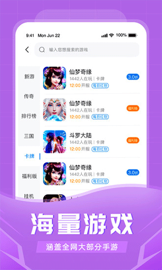 比折玩app图3