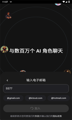 characterai图3