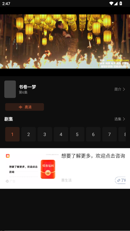 迅龙视频免广告