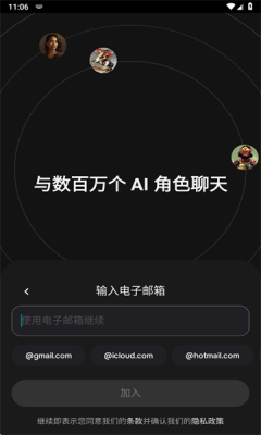 characterai图2