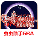 恶魔城晓月圆舞曲图标