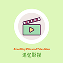 追忆影视2026最新版