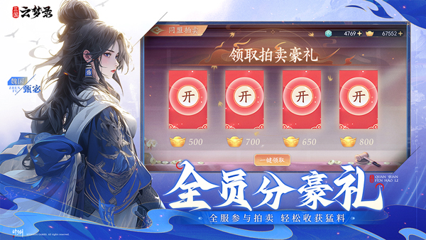 三国云梦录官方正版图2