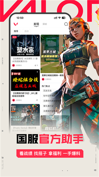 掌上无畏契约最新版图1
