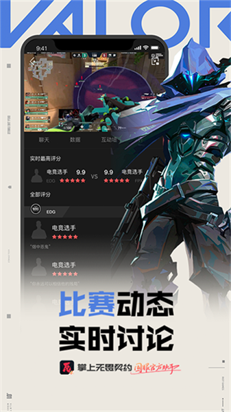 掌上无畏契约最新版图3
