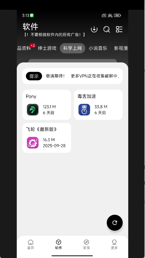 大象软件库免费版图1