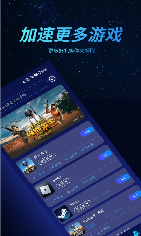 好猫加速器app图1