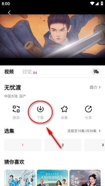 追剧猫app最新版