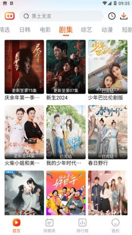 番喜视频app