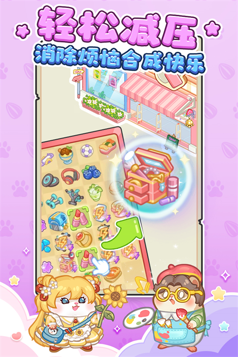 王牌店长游戏中文版图1