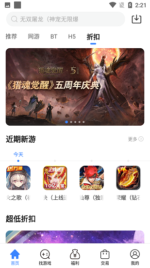 天宇互动官方版图1