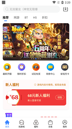 天宇互动官方版图3