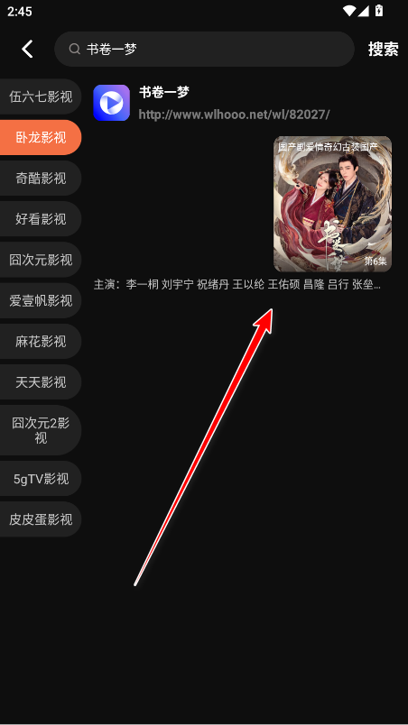 迅龙视频免广告