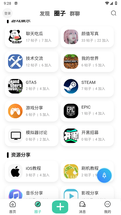 创悠社区app最新版图2