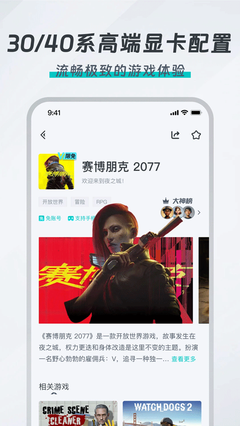 OKK云电脑手机版图2